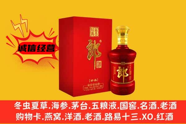 德阳上门回收老郎酒价格