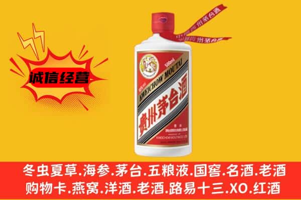德阳上门回收茅台酒价格