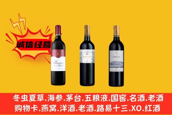 德阳上门回收拉菲价格