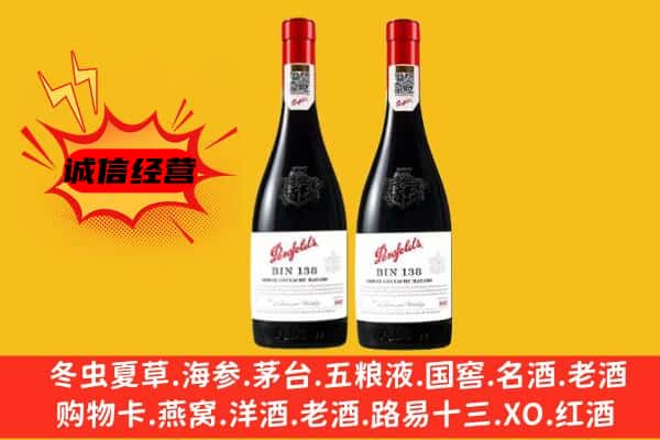 德阳上门回收奔富价格