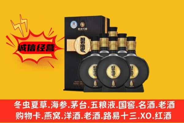 德阳上门回收习酒价格