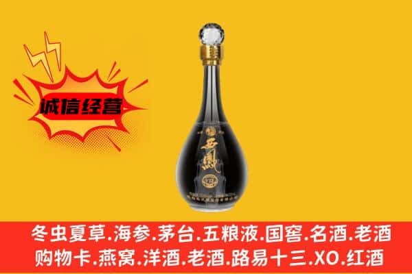 德阳上门回收西凤酒价格