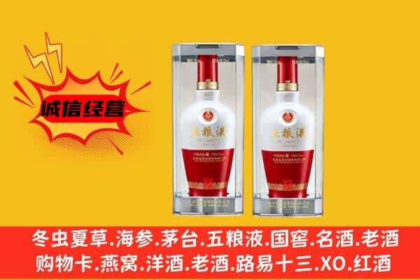 德阳上门回收五粮液1618价格