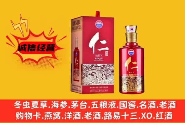 德阳上门回收仁酒价格