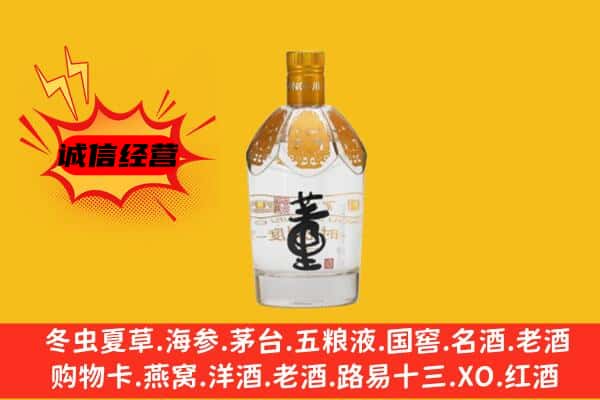 德阳上门回收老董酒价格