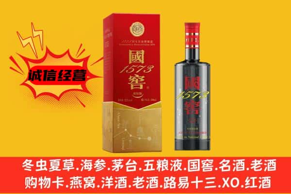 德阳上门回收国窖价格